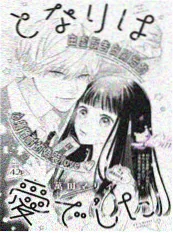 国产精品视频纸上春秋漫画封面