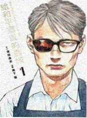 国产精品视频半城烟火漫画封面